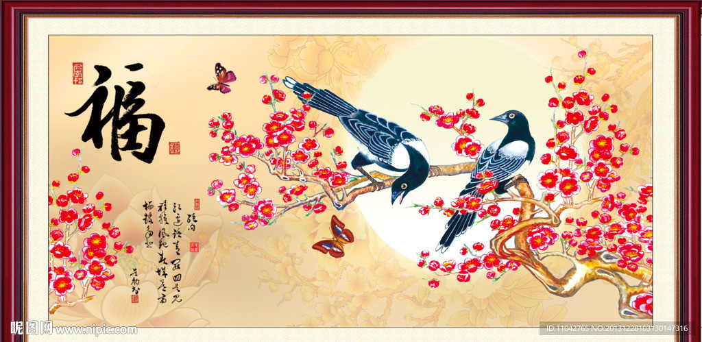 梅花图