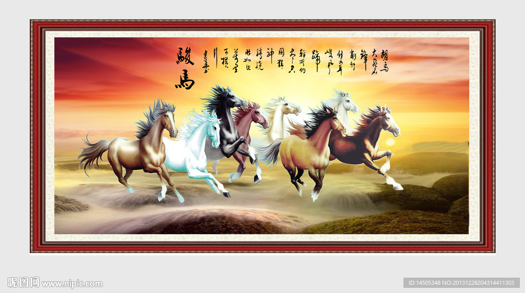 骏马图 八骏图