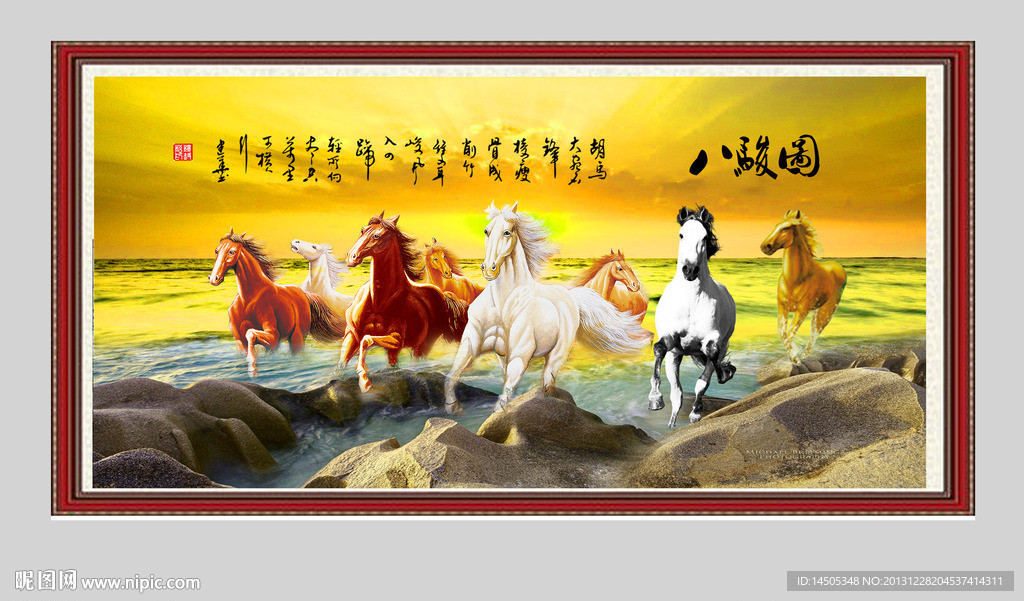 八骏图 骏马