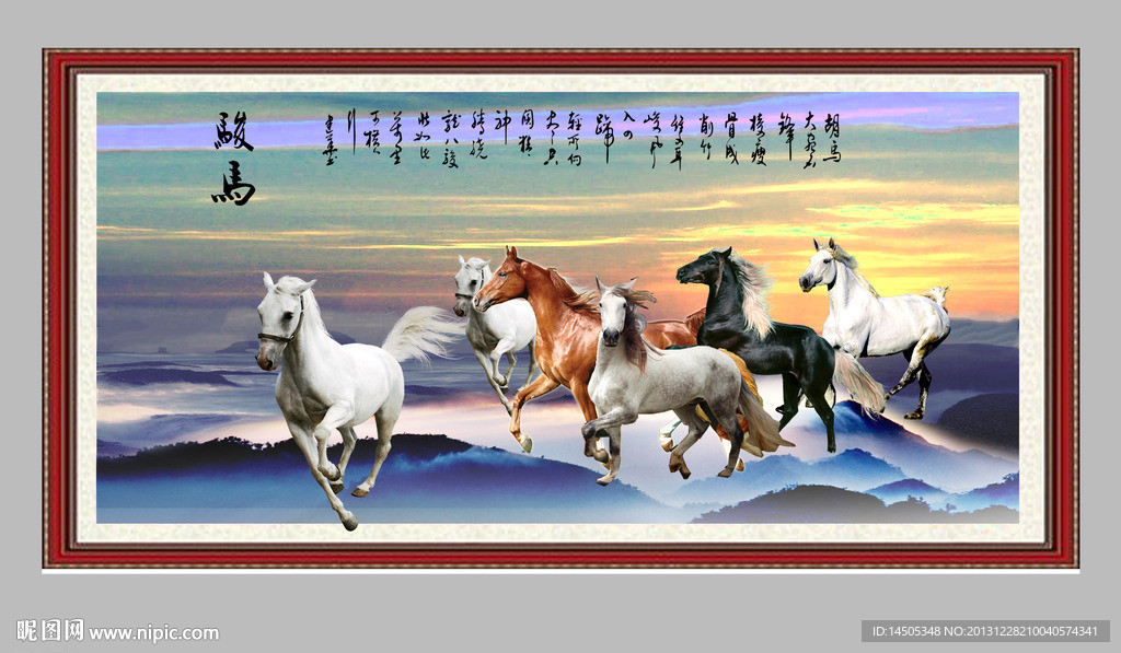 骏马图 八骏图