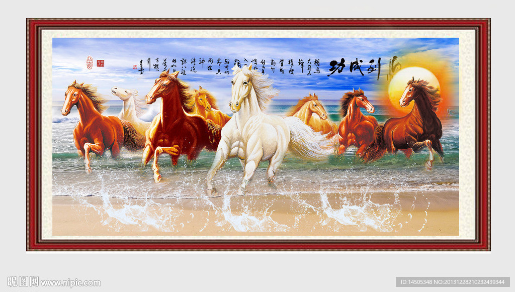 马到成功 骏马图