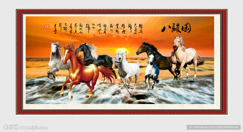 八骏图 骏马图