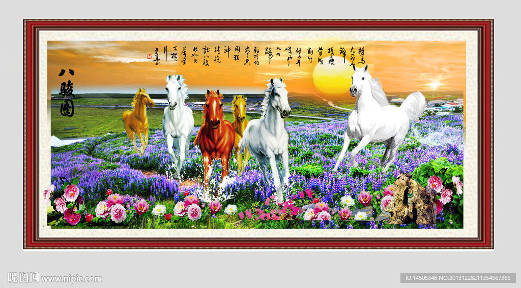 八骏图 骏马图