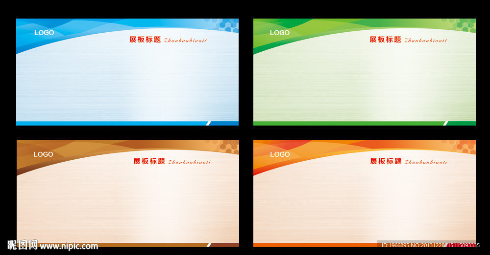 企业展板 科技展板