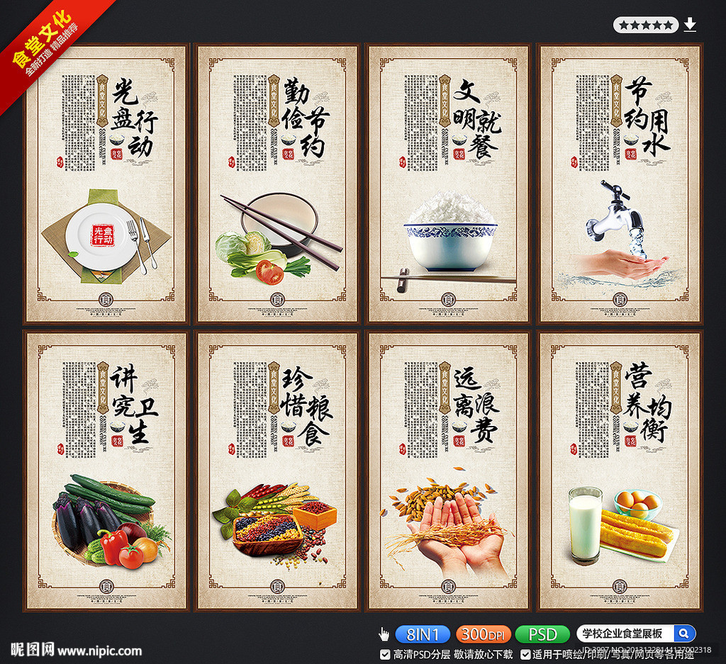 食堂文化