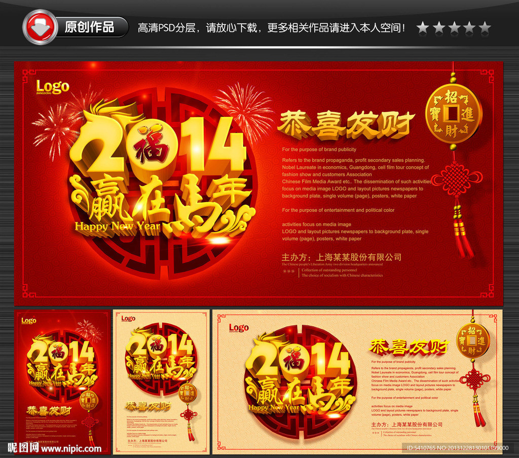 马年
