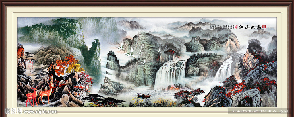 山水