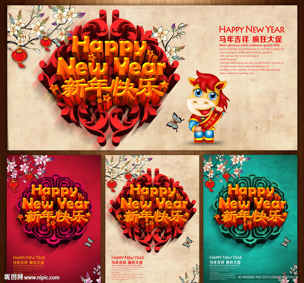 新年