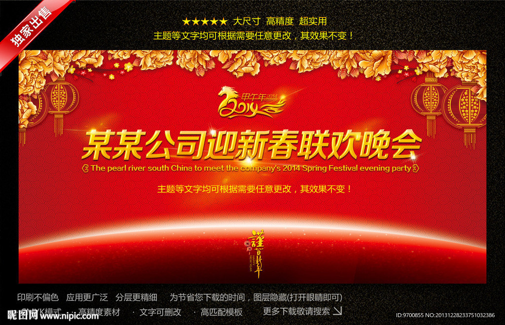 晚会