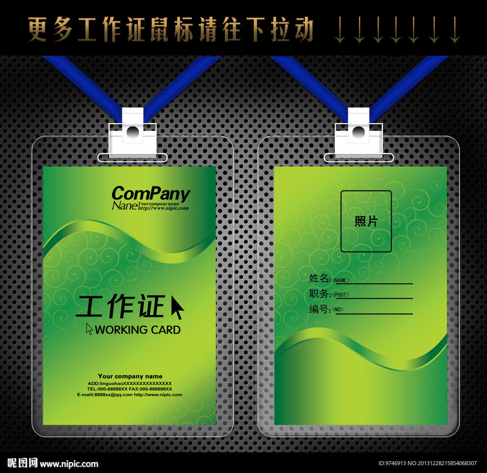 环保工作证