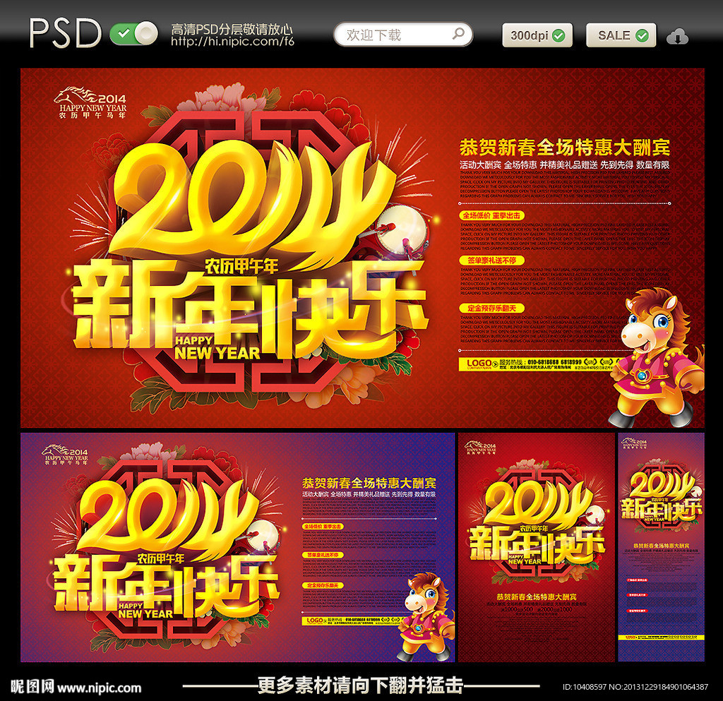新年快乐