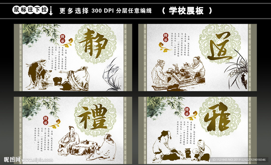 传统国学