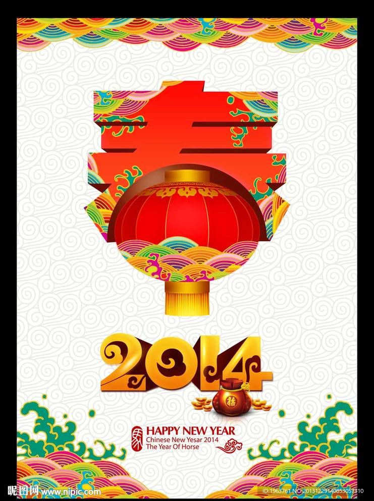 2014马年春节海报