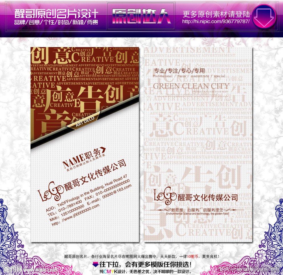 广告公司名片
