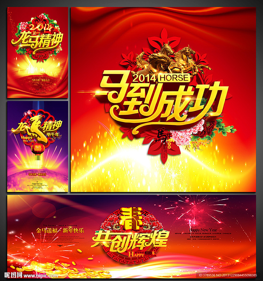 新年