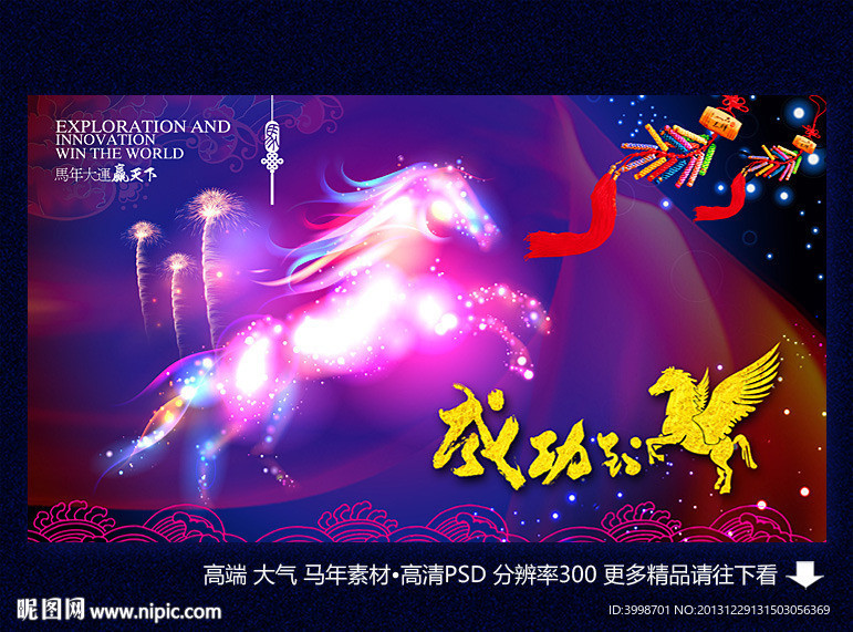 公司年会