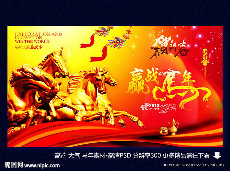 公司年会