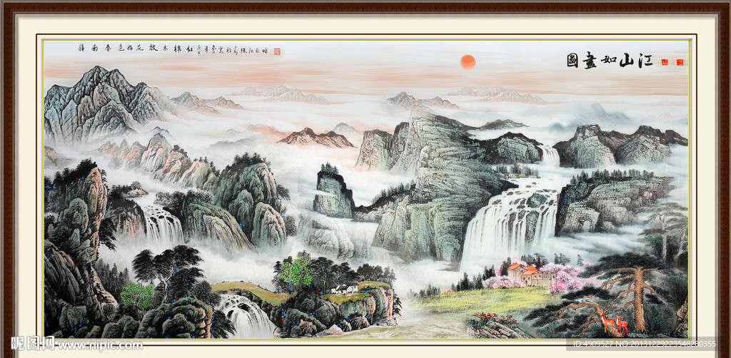 山水