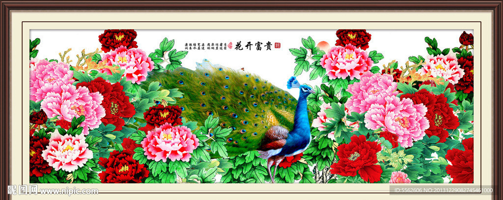 花开富贵