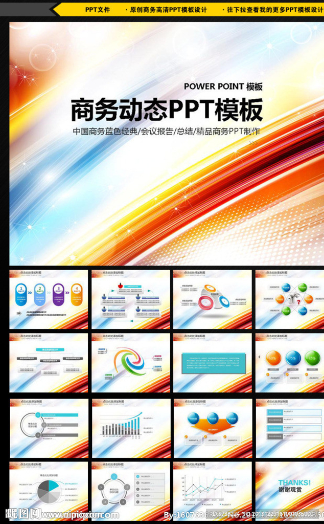 简约PPT