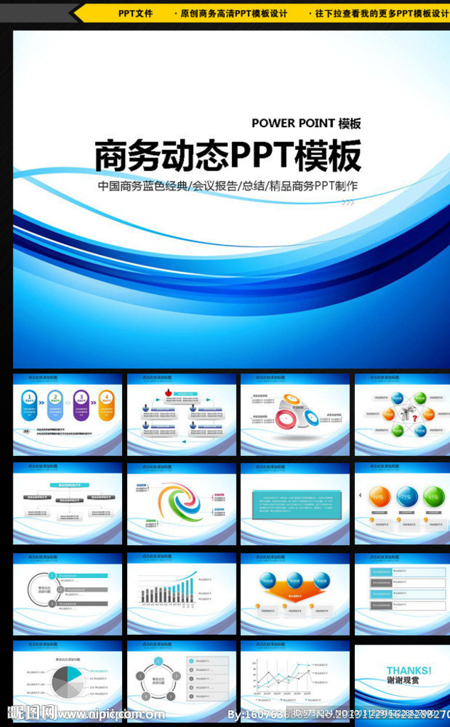 简约PPT