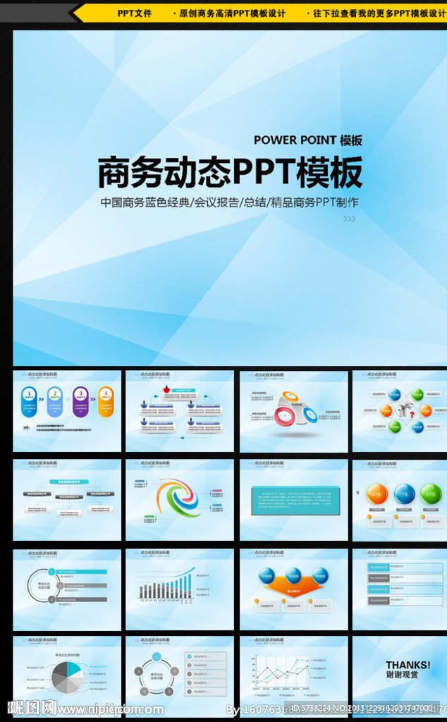 简约PPT