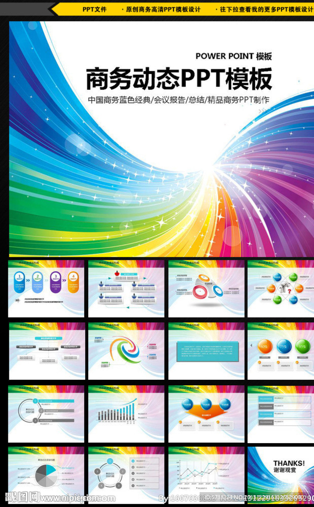 简约PPT