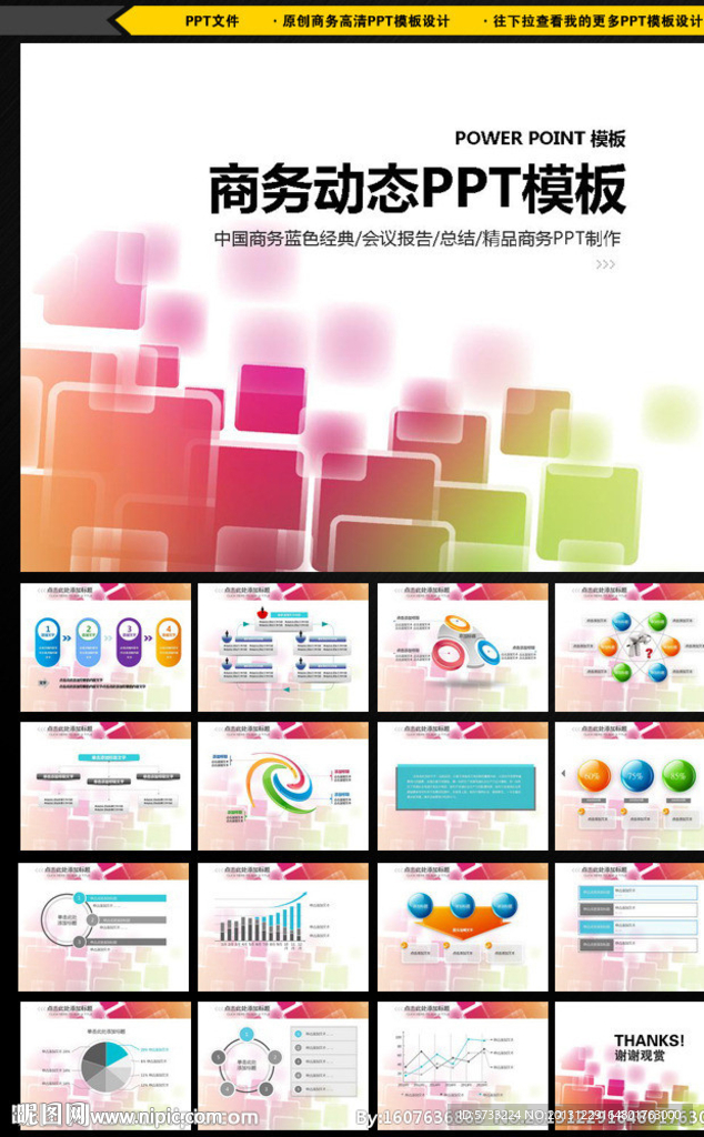 简约PPT
