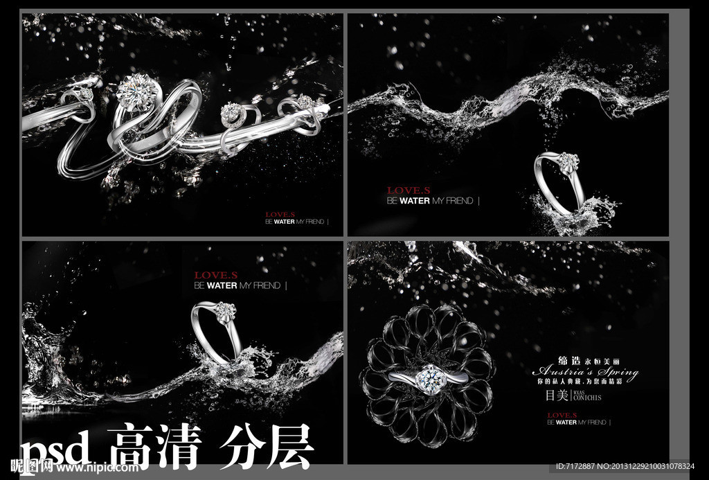珠宝海报