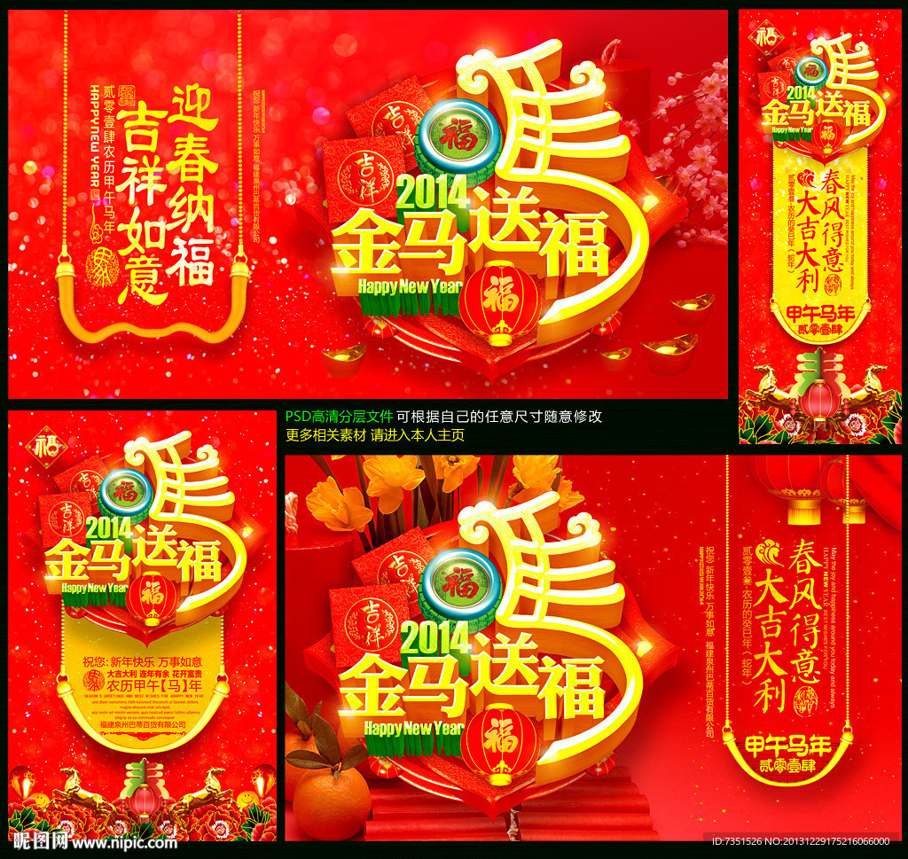 马年