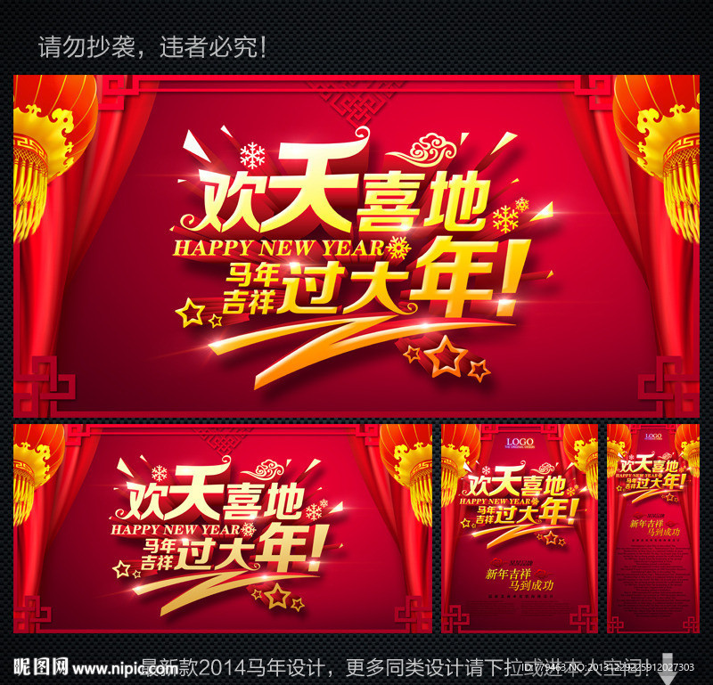 新年