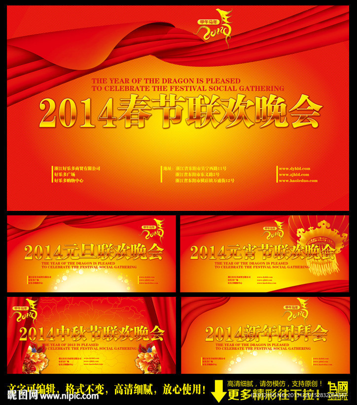 马年