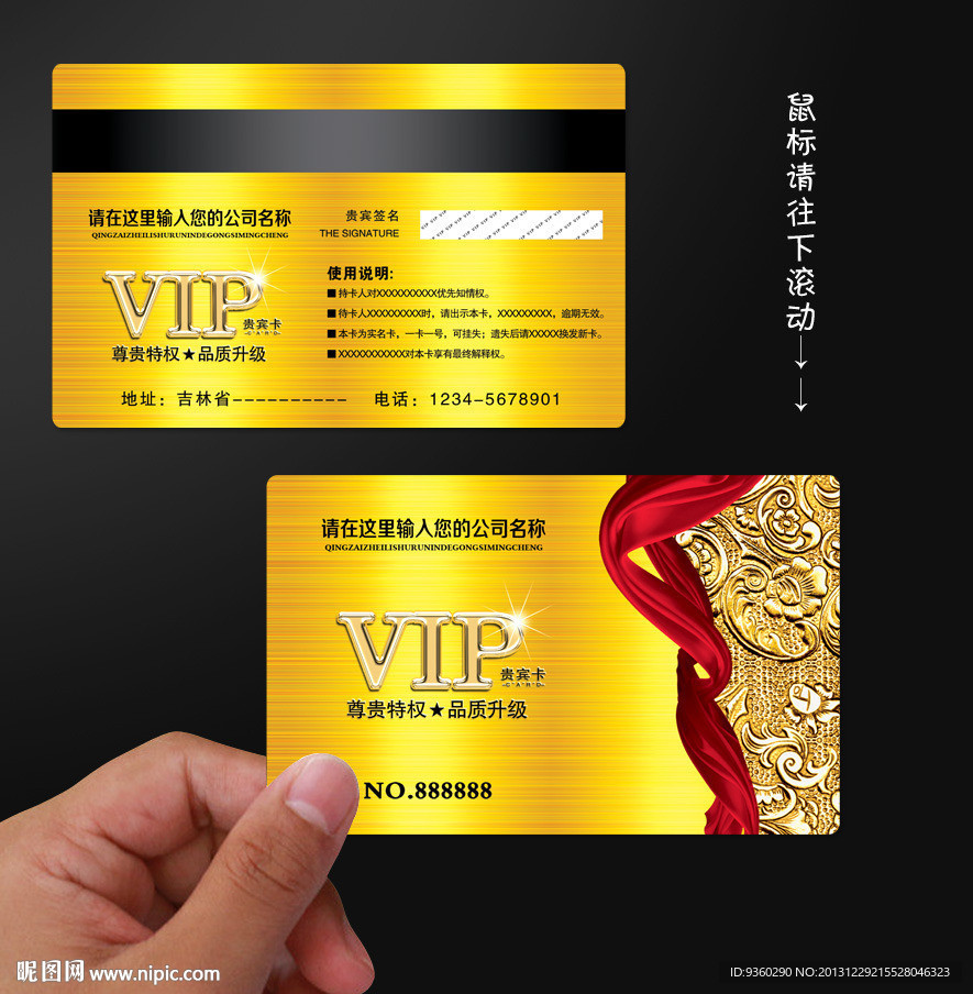 高档VIP