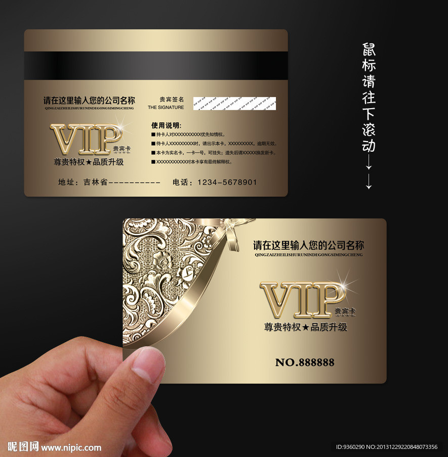 会所VIP卡