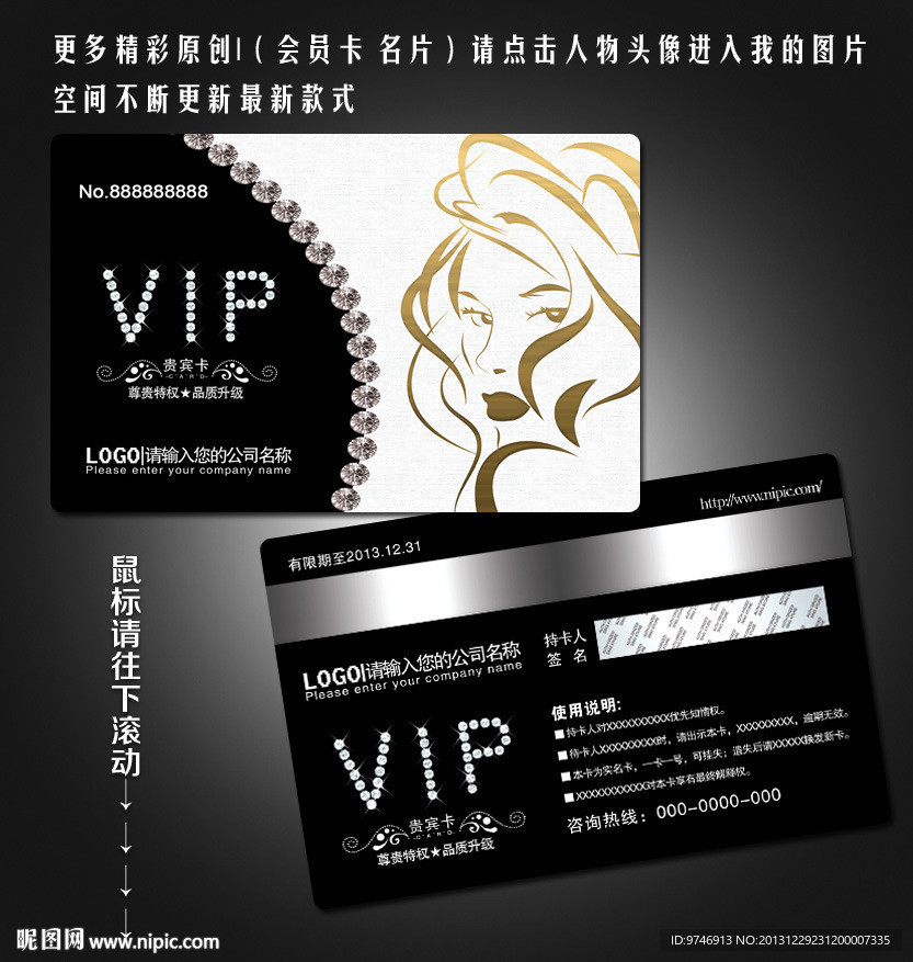 美发会员卡