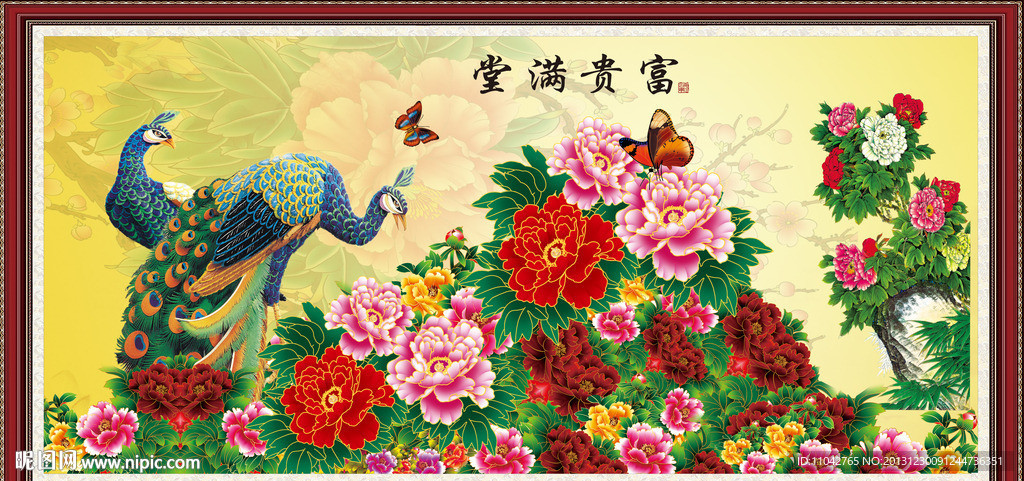 富贵满堂 花开富贵图