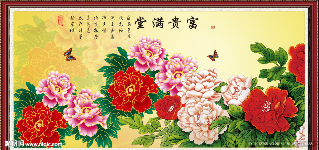 富贵满堂 花开富贵