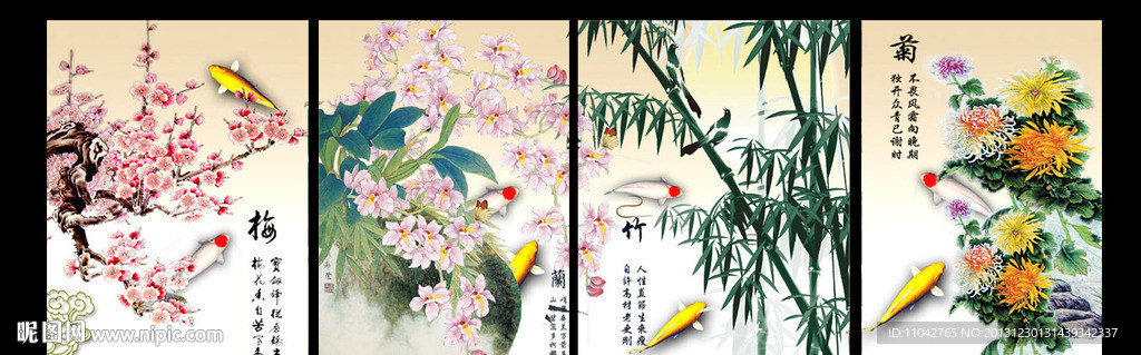 梅兰竹菊
