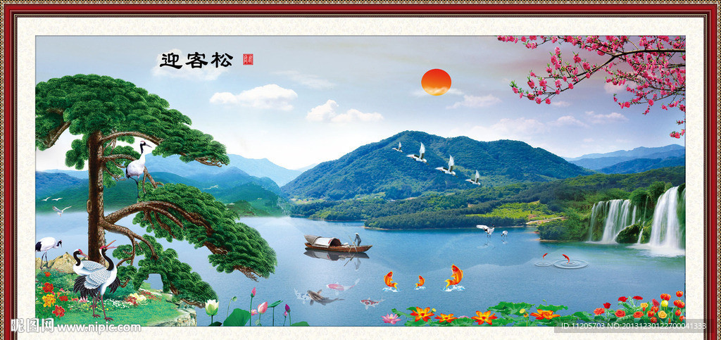 迎客松