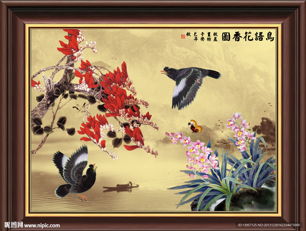 花鸟