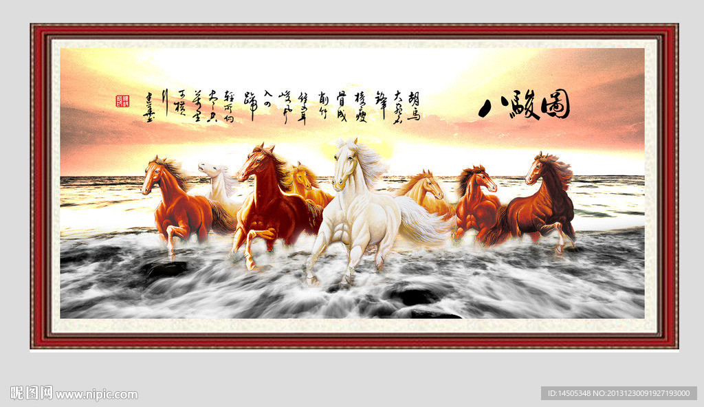 八骏图 骏马图