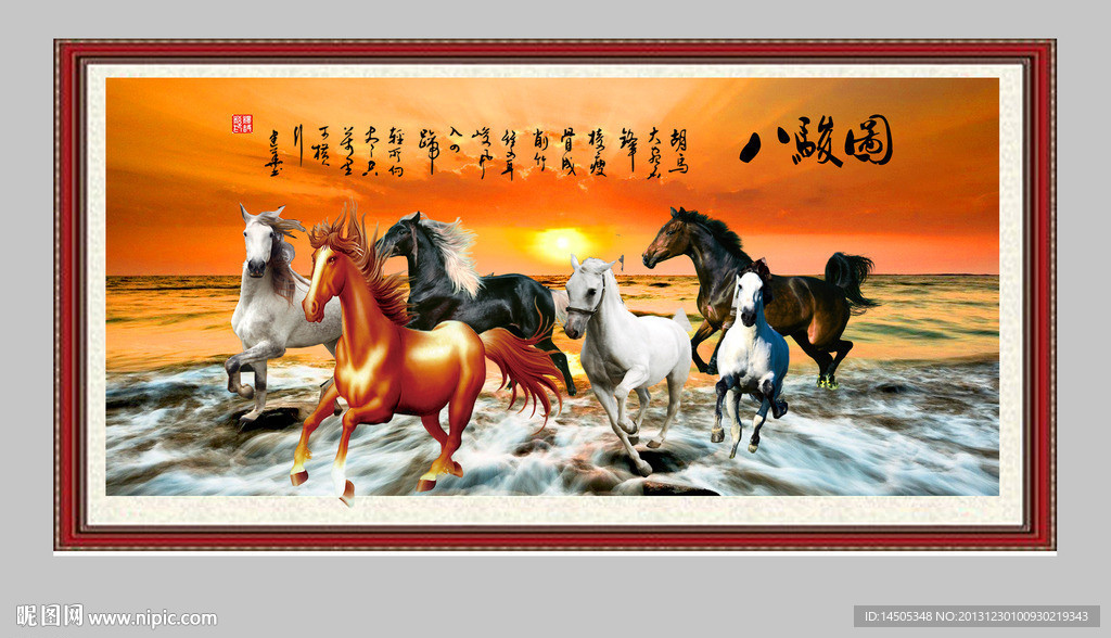 八骏图 骏马图