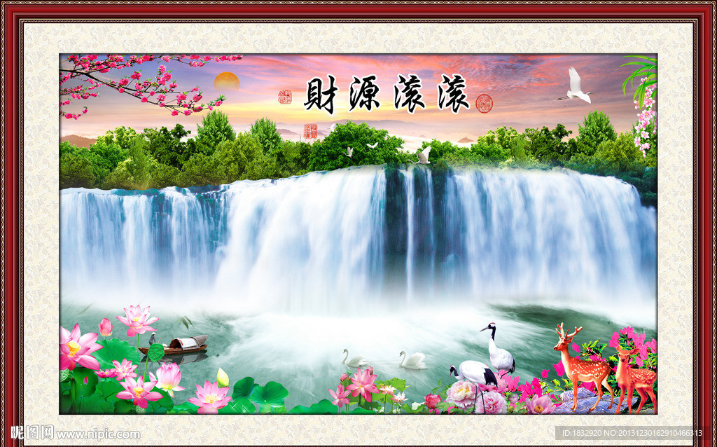 财源滚滚
