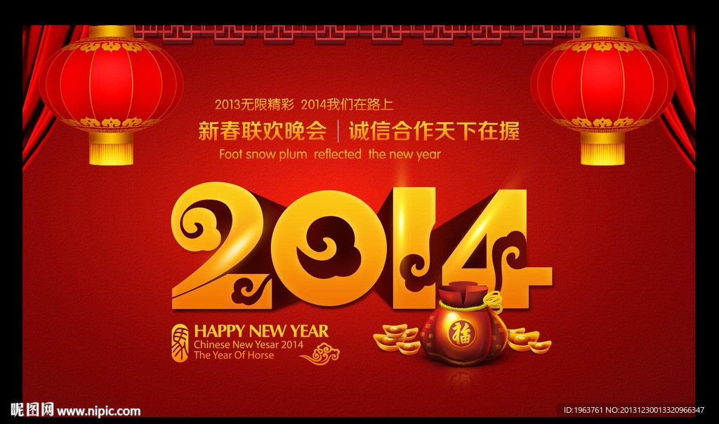2014马年晚会背景