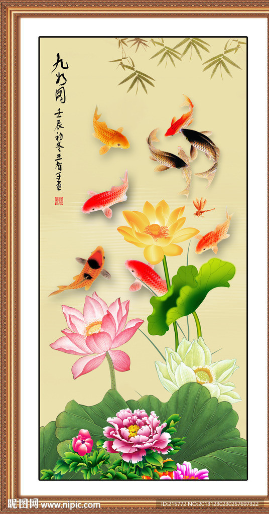荷花九鱼图