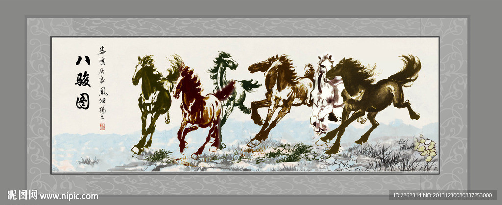 八骏图 水墨画 骏马