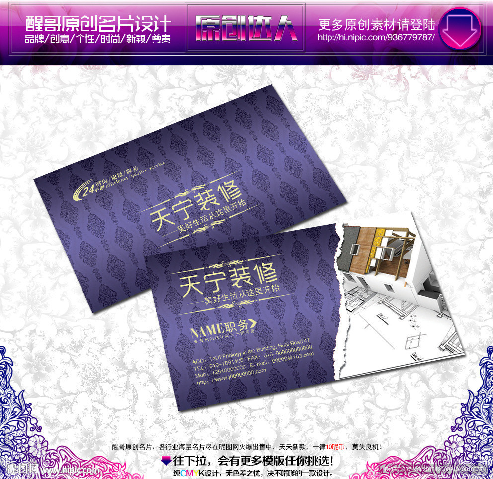 装修名片