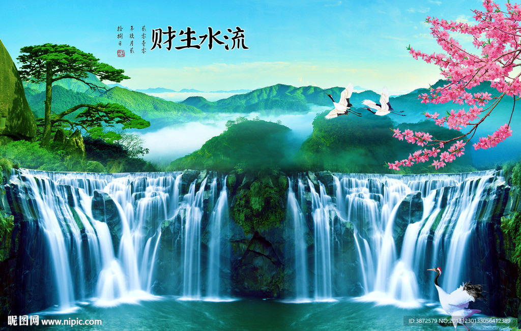 流水生财