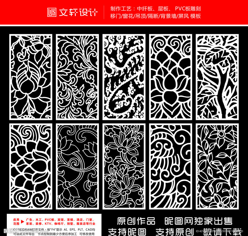 最新隔断雕花