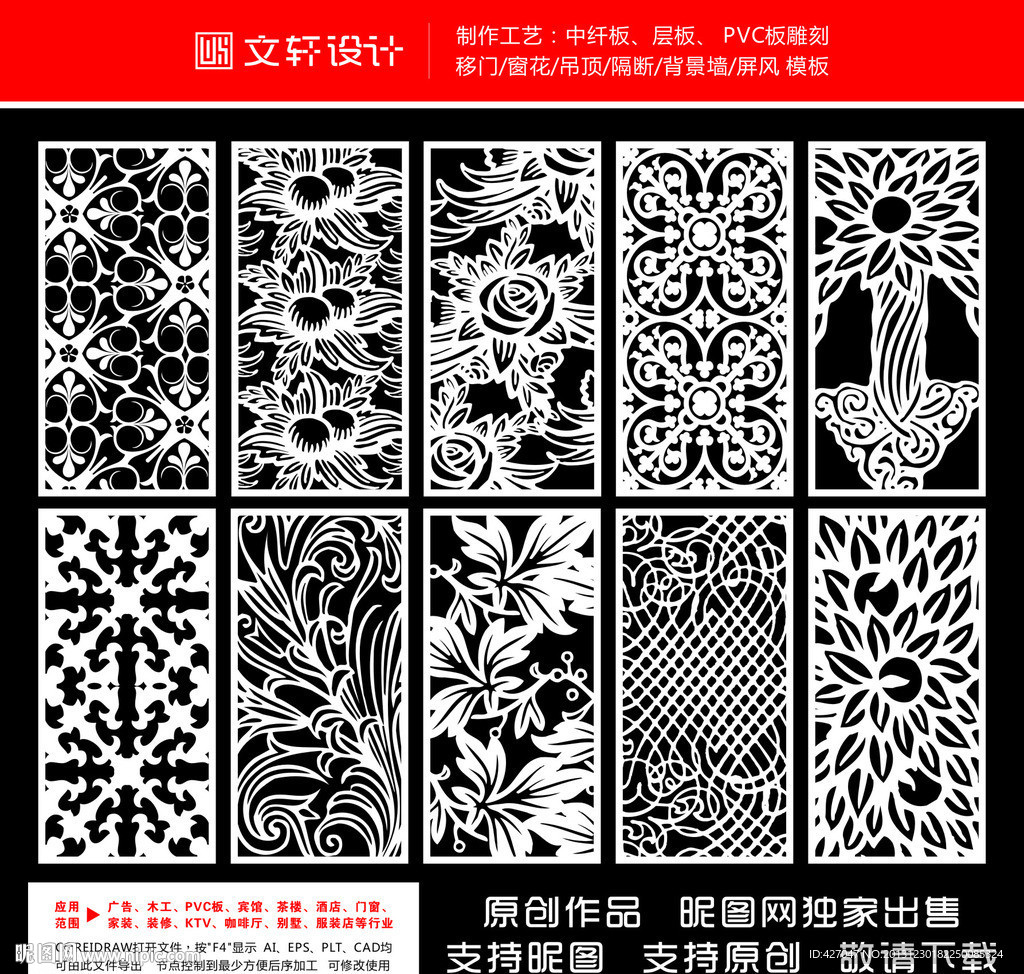 最新隔断雕花